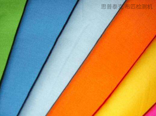 布匹檢測(cè)機(jī)