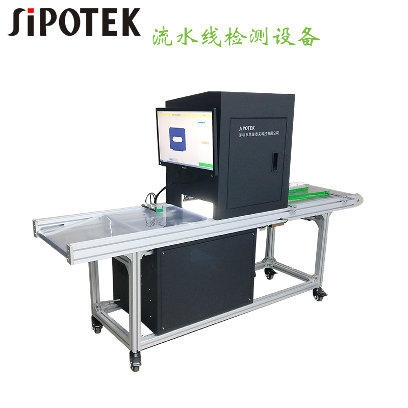 在線檢測設(shè)備_流水線檢測設(shè)備_皮帶線檢測設(shè)備