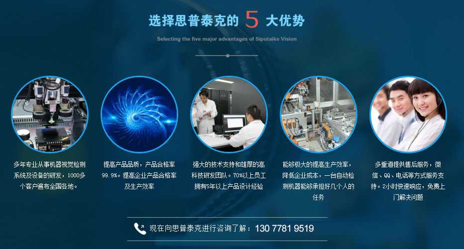 視覺(jué)檢測(cè)設(shè)備優(yōu)勢(shì)