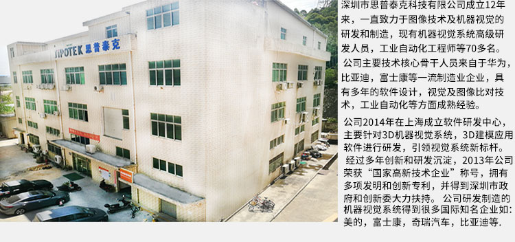 視覺檢測設(shè)備