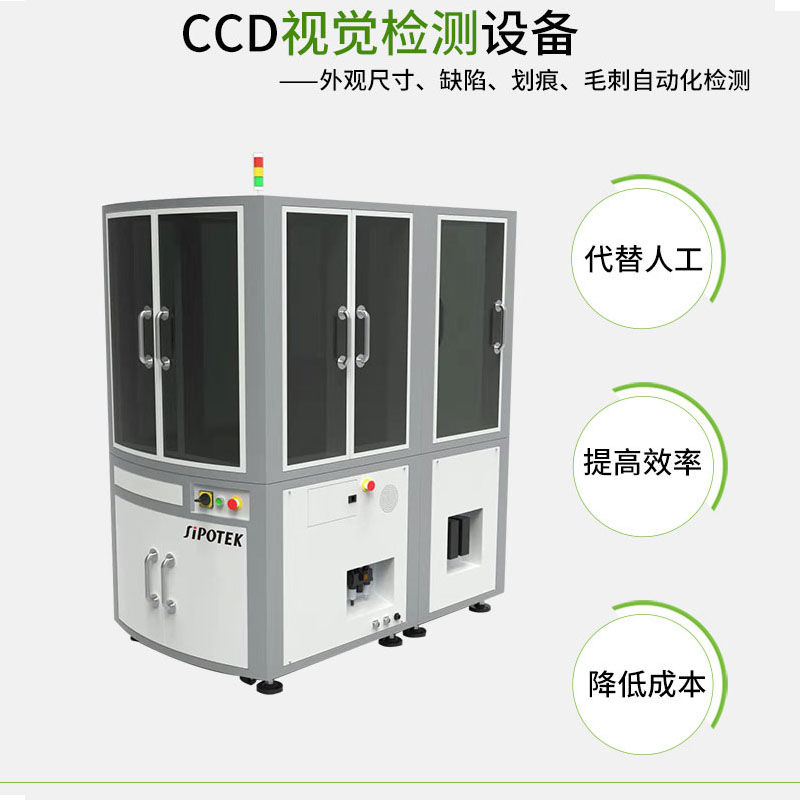 視覺檢測(cè)設(shè)備應(yīng)用